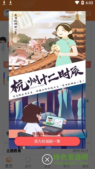 西湖先锋苹果手机版 西湖先锋苹果手机版