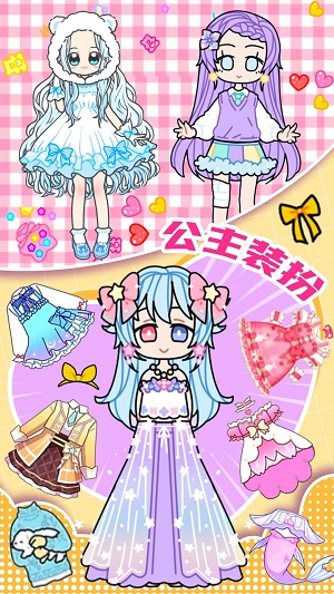 公主睡衣派对 公主睡衣派对