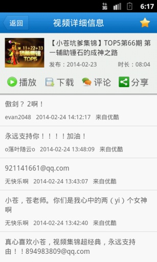 英雄联盟视频站