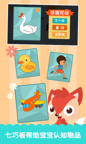 宝宝学习-数字拼图