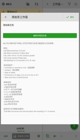 mylifeorganized中文版(MLO-4)