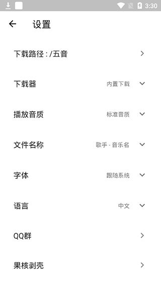 五音助手通用版 安卓版v2.10.12