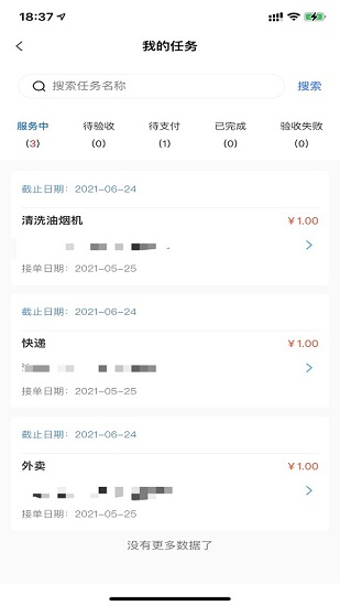 小金用工最新版