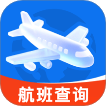 航班机票查询通
