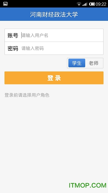 河南财大移动教务