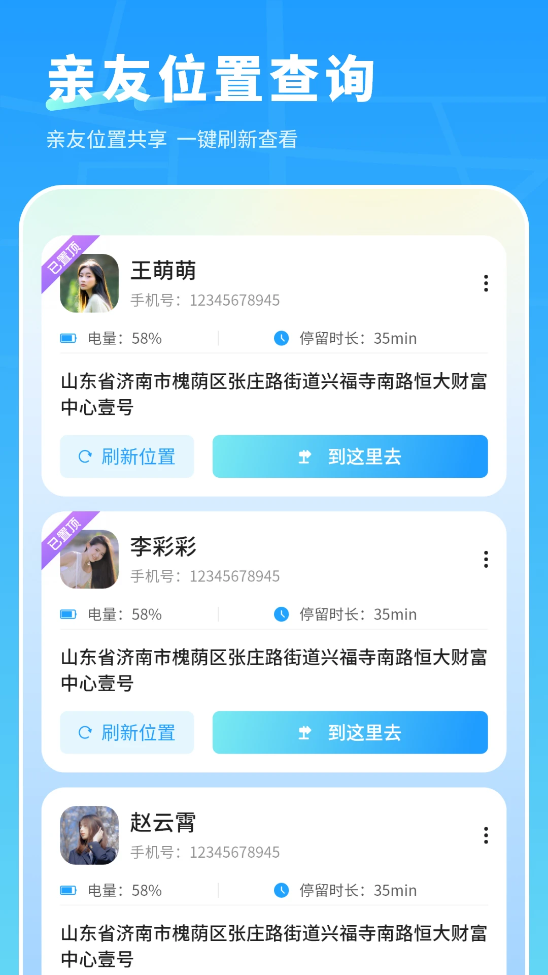 手机定位跟踪 手机定位跟踪