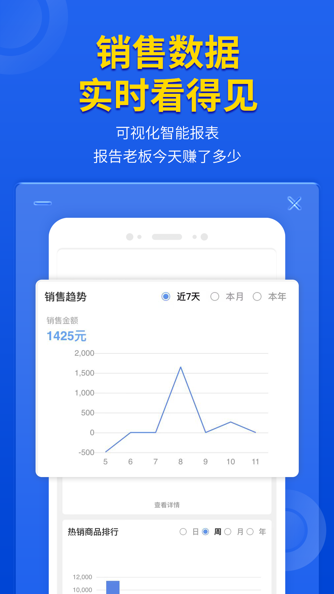 管家婆云辉煌app
