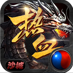 帝王荣耀乱世龙魂iOS游戏