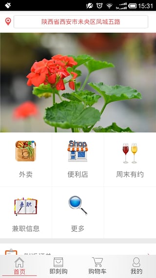 急客生活 急客生活