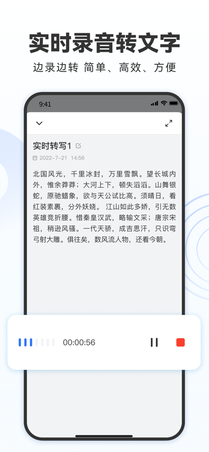 录音专家转文字助手 录音专家转文字助手