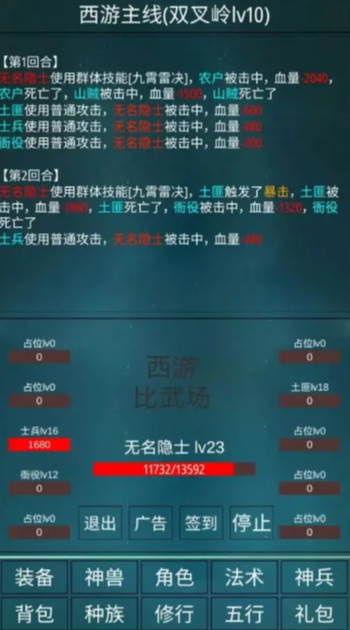 笔墨西游 笔墨西游