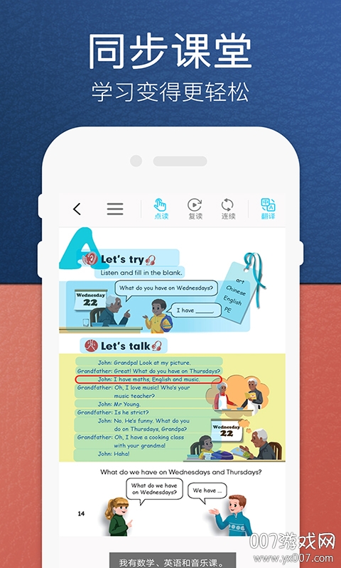 高乐小学英语 高乐小学英语