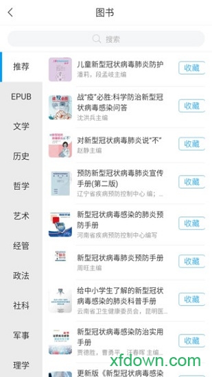 掌上赣图 掌上赣图