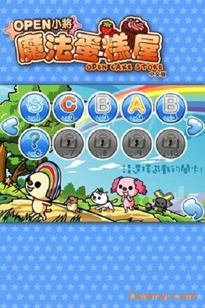 OPEN小將魔法蛋糕屋 OPEN小將魔法蛋糕屋