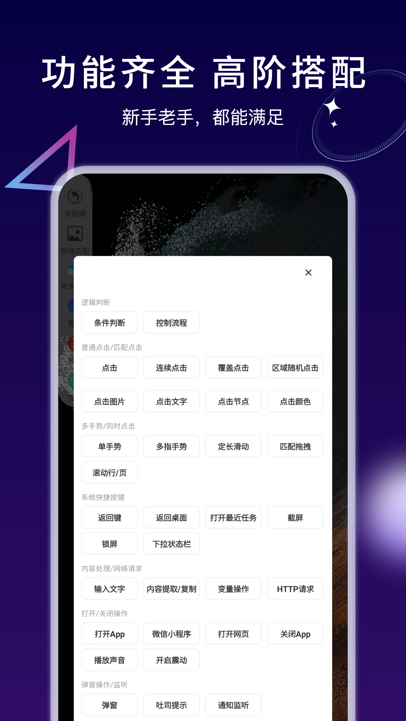 自动执行精灵 自动执行精灵