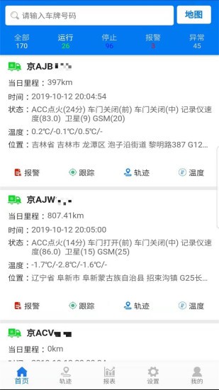 思硕物流用户管理系统