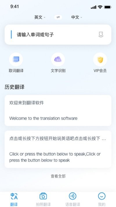 DeePAI随手翻译助手 DeePAI随手翻译助手