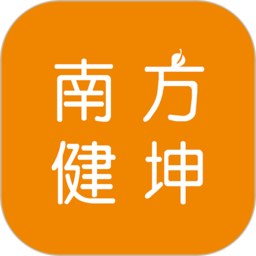 南方健坤