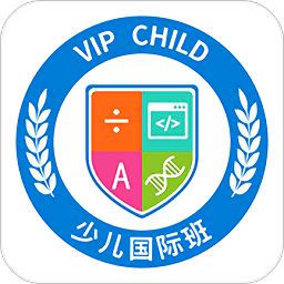 Vipchild少儿国际班