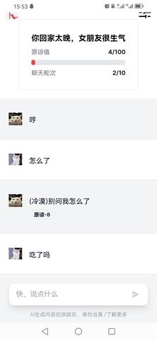 哄哄模拟器