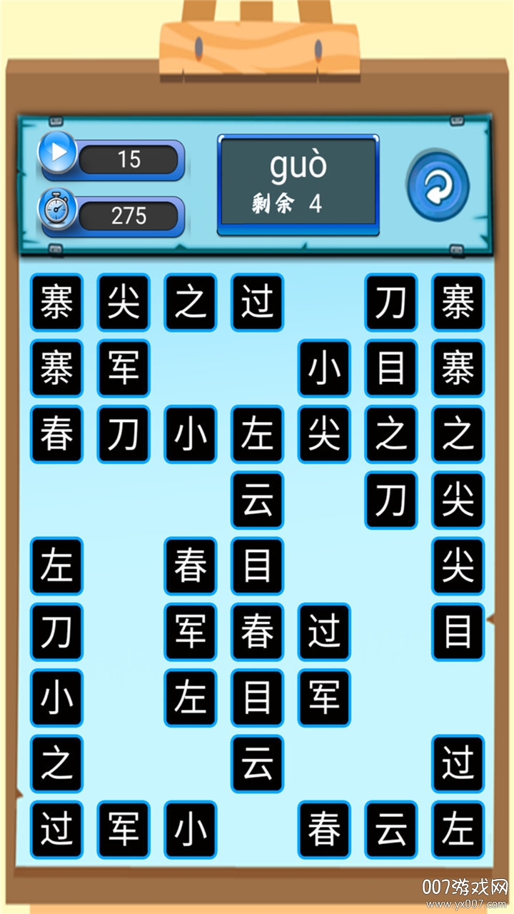 汉语拼音学习宝