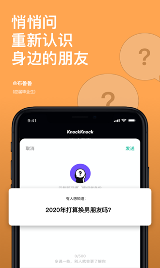KnockKnock去见 安卓版v1.3.0