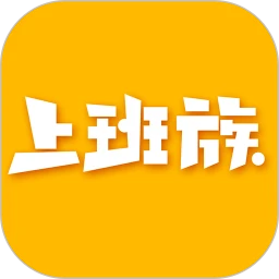 乐清上班族网(乐清生活服务论坛) v6.6.1 安卓版