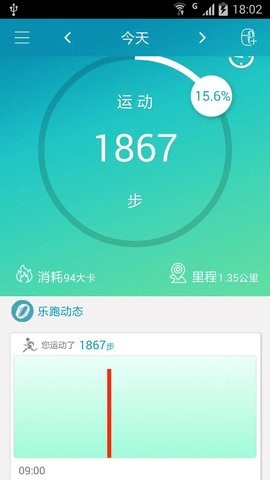 乐跑手环 乐跑手环