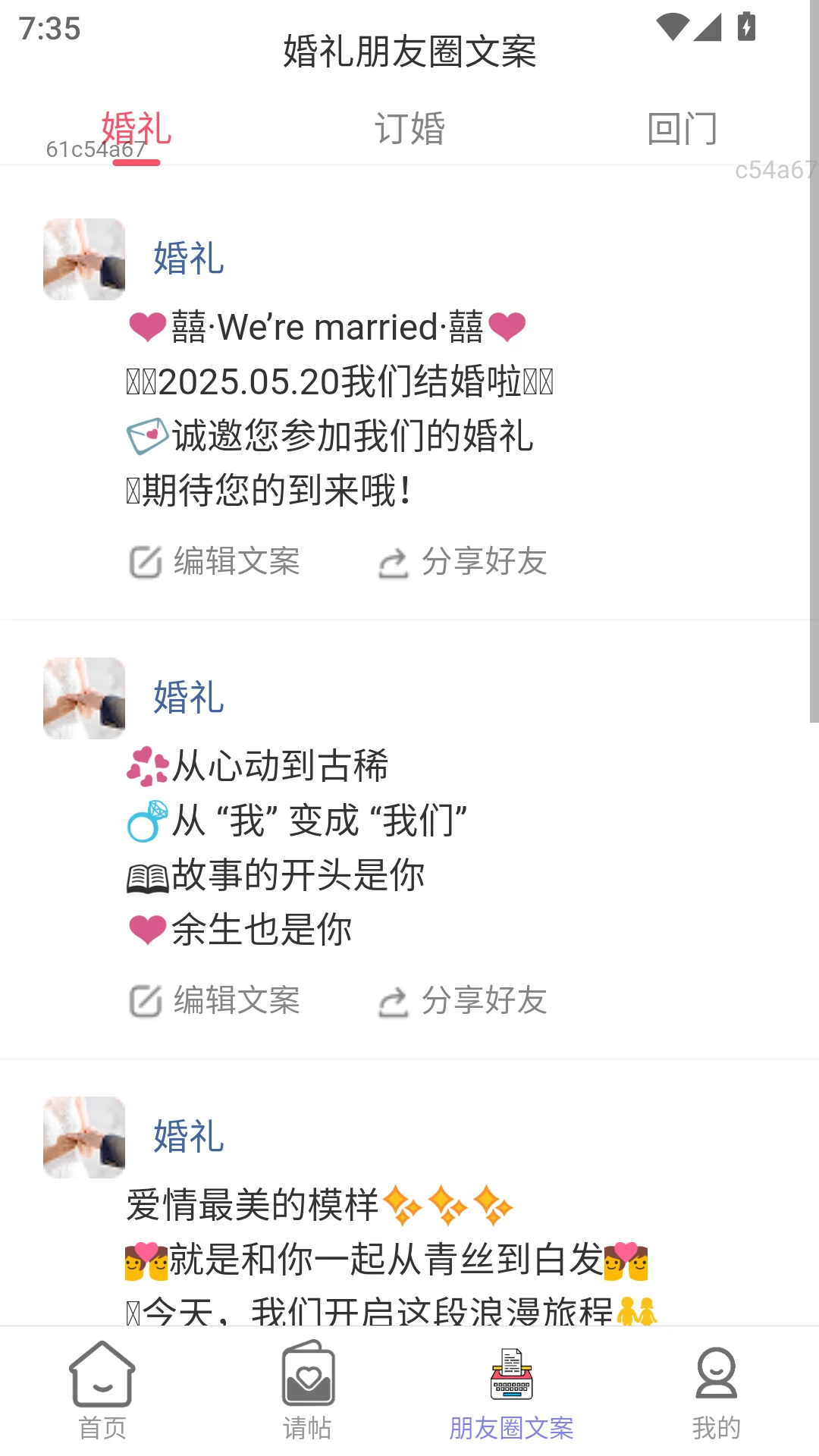 好事佳约 好事佳约