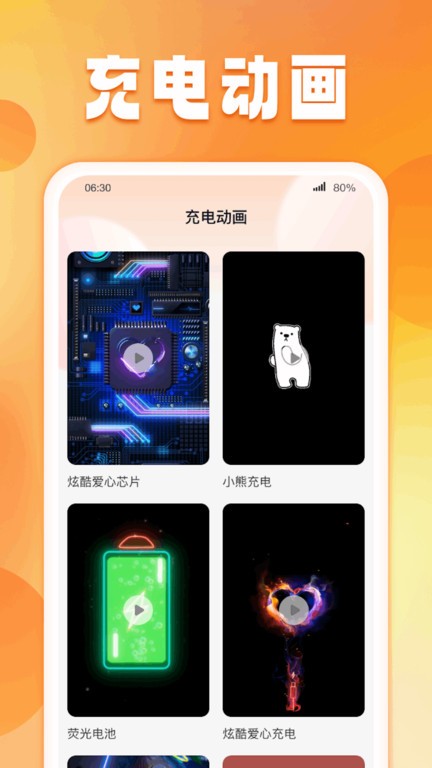 菠萝充电 菠萝充电