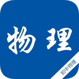 初中物理知识宝典