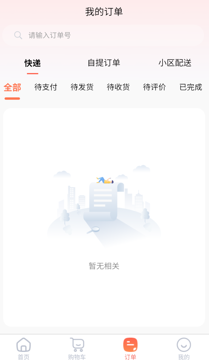 九喜香园 九喜香园