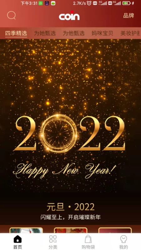 COIN CHINA app官方版