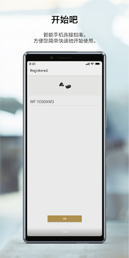 sony无线耳机控制软件Headphones sony无线耳机控制软件Headphones