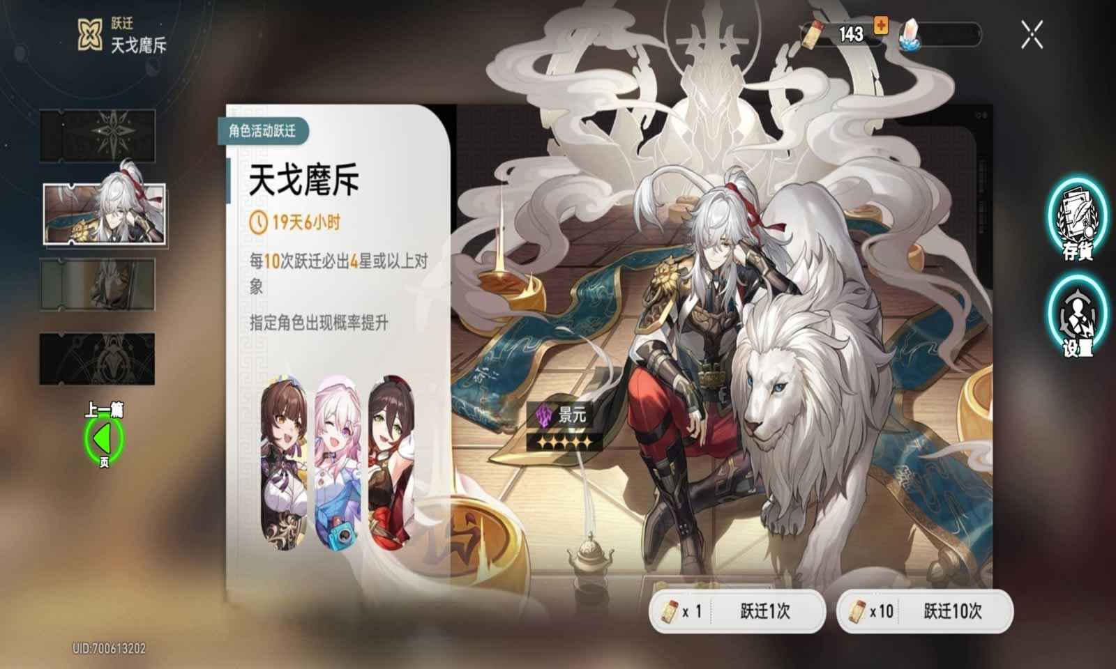 崩铁抽卡模拟器(Wish Simulator for Star Rail)