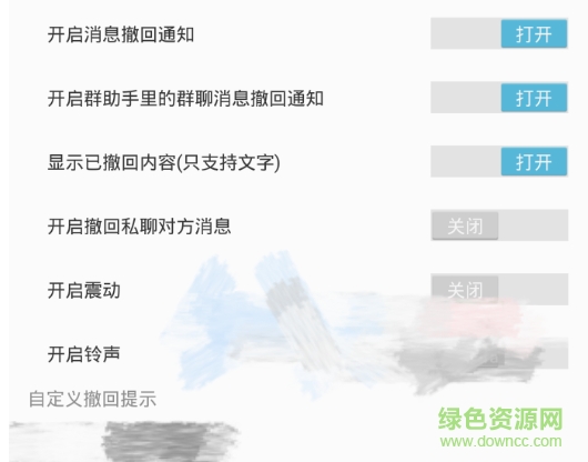 QQ撤回对方消息恶搞软件(QQUnrecalled)