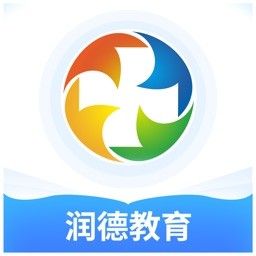 润德教育官方版