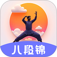 八段锦8式教程