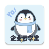 企业云学堂