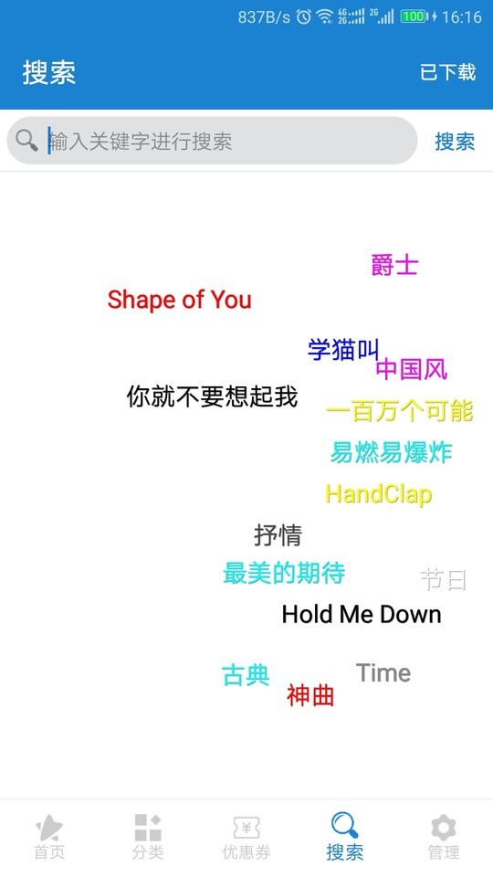 免费手机铃声大全