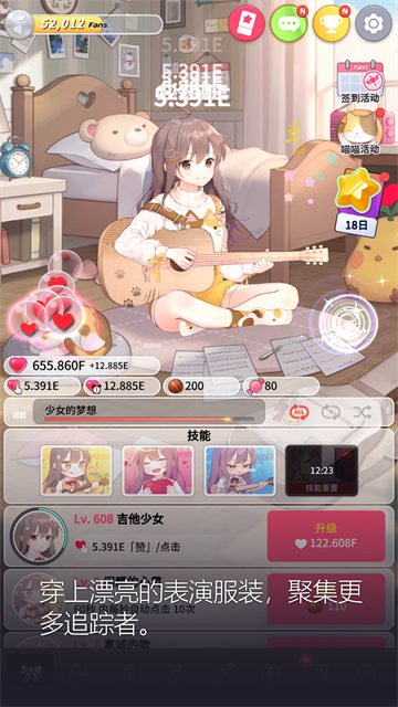 Guitar Girl安装器 Guitar Girl安装器