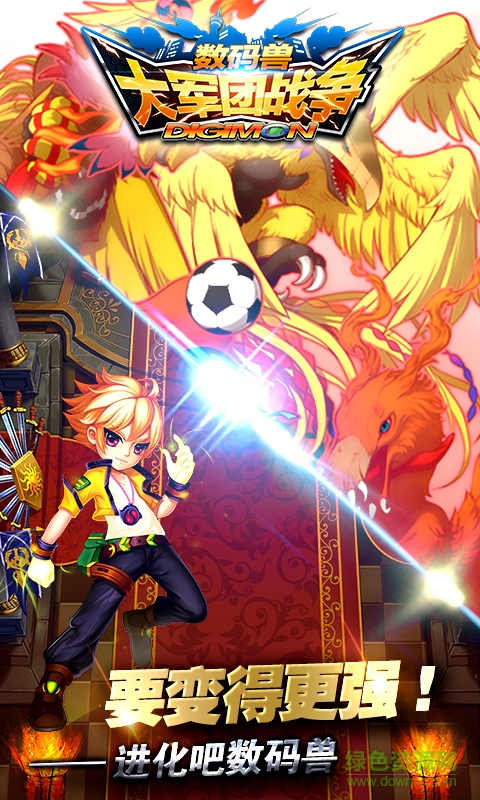 数码兽大军团战争