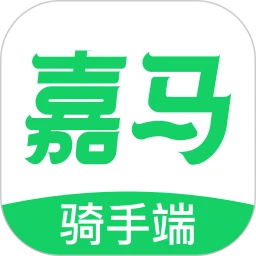 嘉马骑手1.3.4