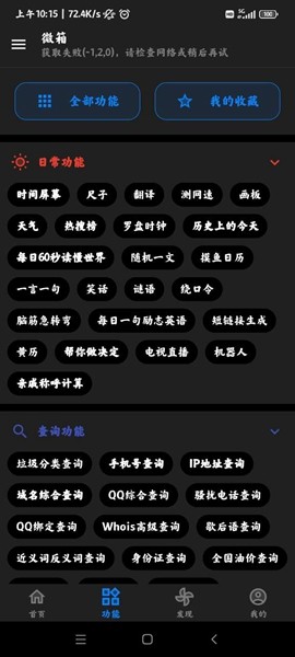 微箱 官方最新版v1.1.0