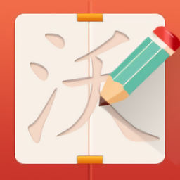 沃笔习字(wobixizi)