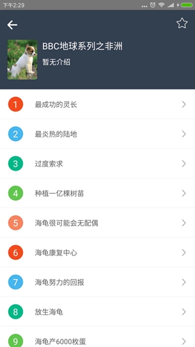BBC双语英语听力 安卓版1.2.1