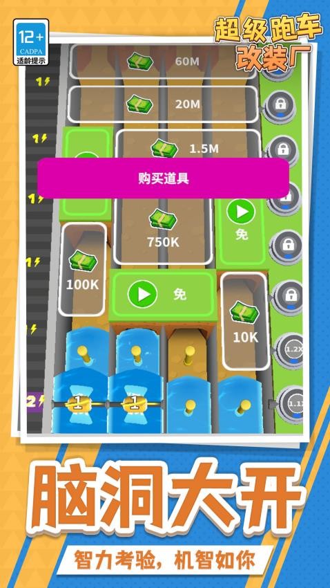 超级跑车改装厂