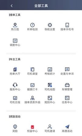 江南司机翔游版 江南司机翔游版