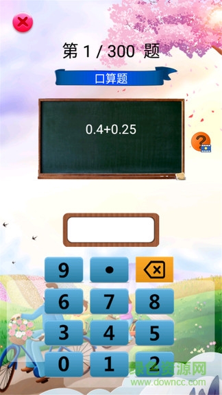 六年级数学上册人教版