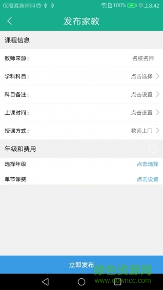 导航家教 导航家教